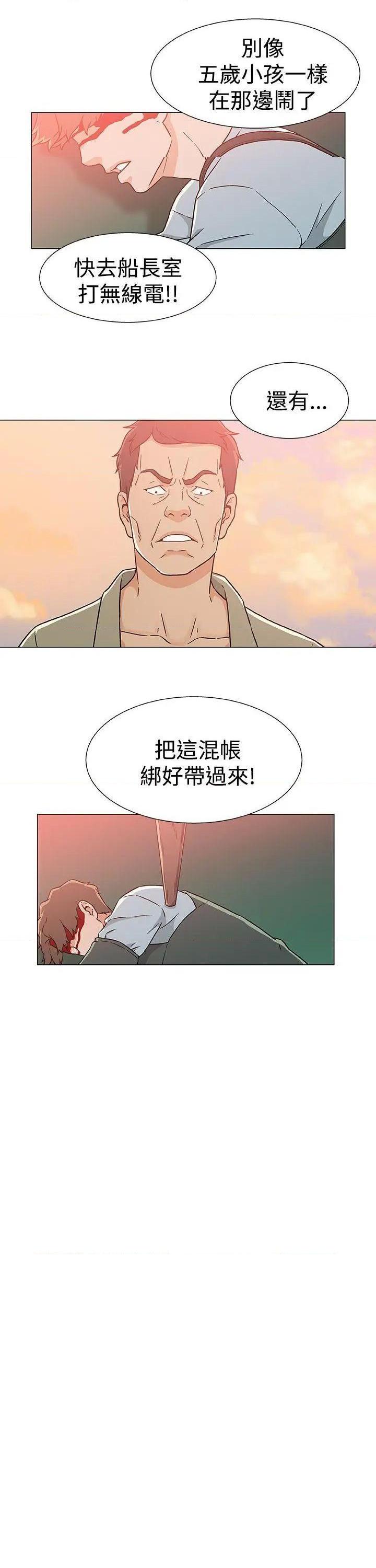 《黑暗之海》漫画最新章节黑暗之海-第23话 第23话 免费下拉式在线观看章节第【15】张图片