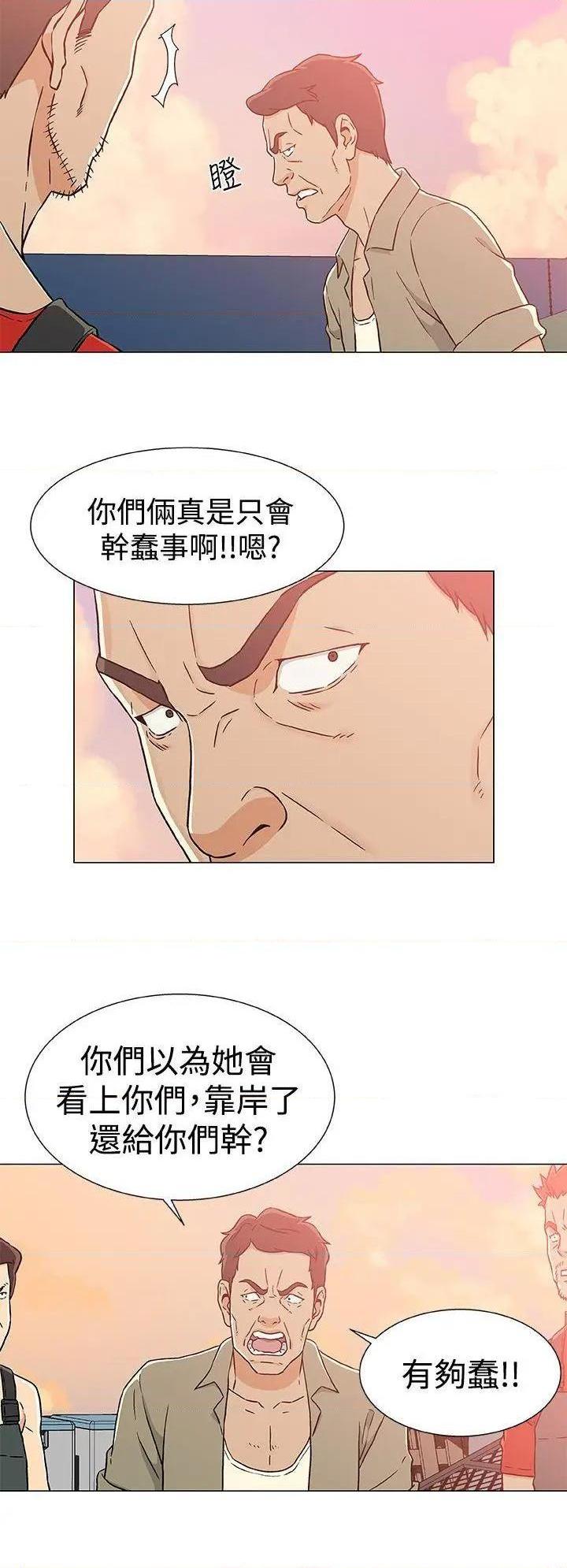 《黑暗之海》漫画最新章节黑暗之海-第23话 第23话 免费下拉式在线观看章节第【14】张图片