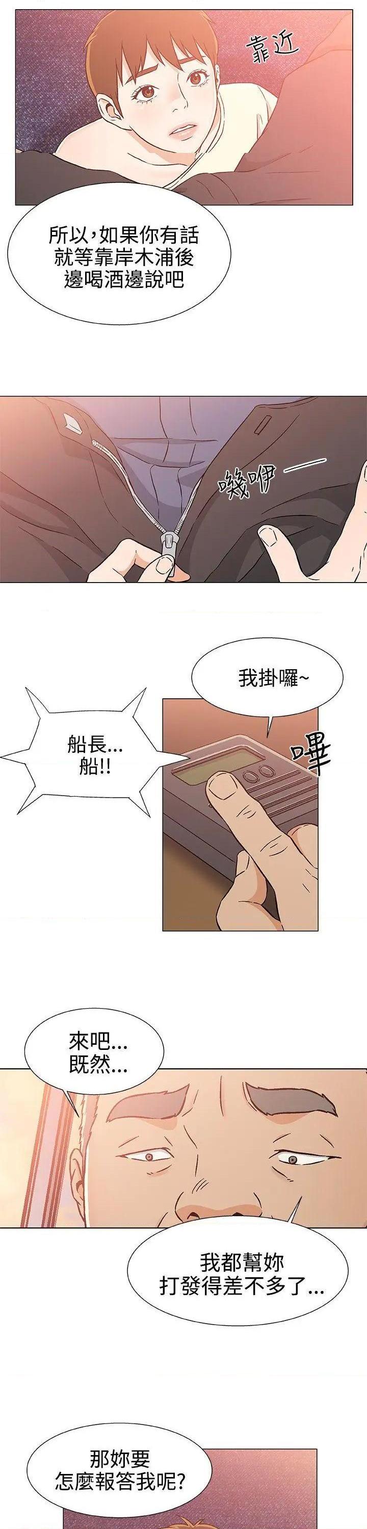 《黑暗之海》漫画最新章节黑暗之海-第24话 第24话 免费下拉式在线观看章节第【19】张图片