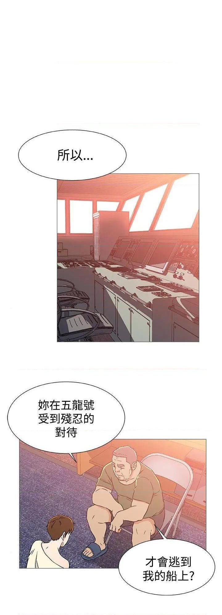 《黑暗之海》漫画最新章节黑暗之海-第24话 第24话 免费下拉式在线观看章节第【12】张图片