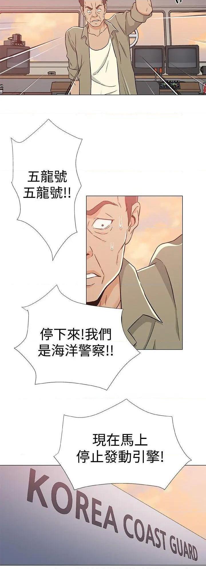 《黑暗之海》漫画最新章节黑暗之海-第24话 第24话 免费下拉式在线观看章节第【24】张图片