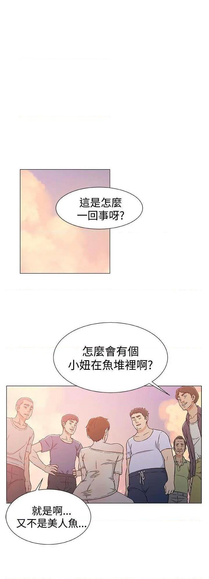 《黑暗之海》漫画最新章节黑暗之海-第24话 第24话 免费下拉式在线观看章节第【8】张图片