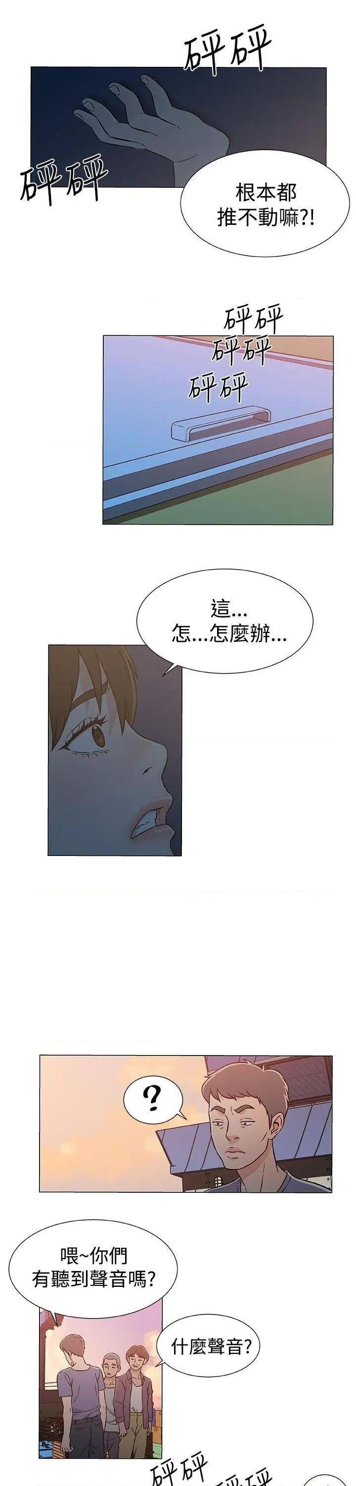 《黑暗之海》漫画最新章节黑暗之海-第24话 第24话 免费下拉式在线观看章节第【5】张图片