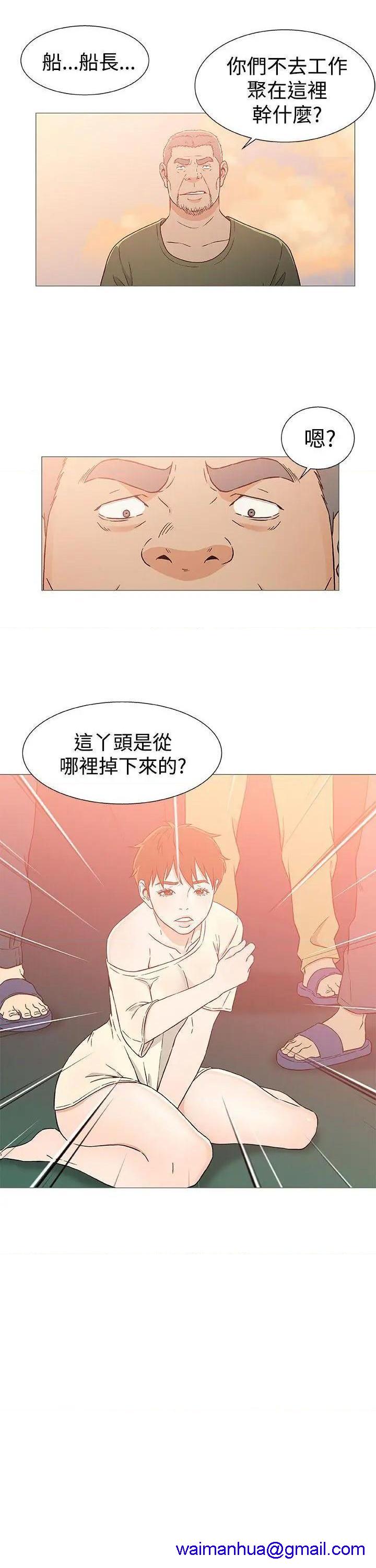 《黑暗之海》漫画最新章节黑暗之海-第24话 第24话 免费下拉式在线观看章节第【11】张图片