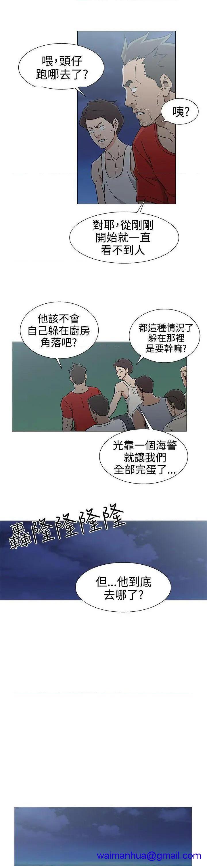 《黑暗之海》漫画最新章节黑暗之海-第27话 第27话 免费下拉式在线观看章节第【11】张图片