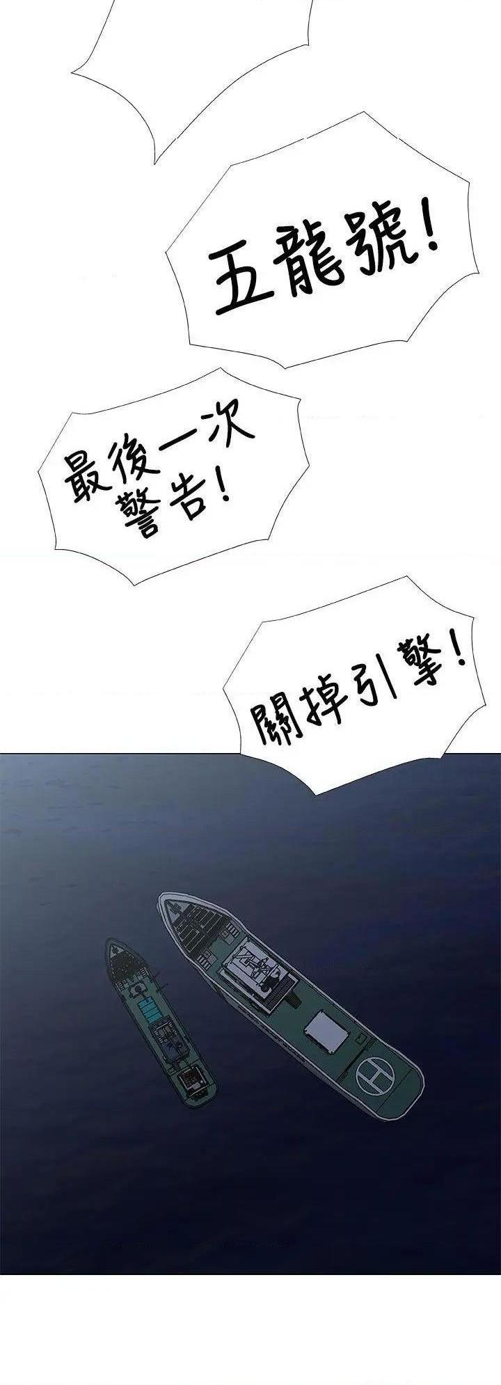 《黑暗之海》漫画最新章节黑暗之海-第27话 第27话 免费下拉式在线观看章节第【4】张图片