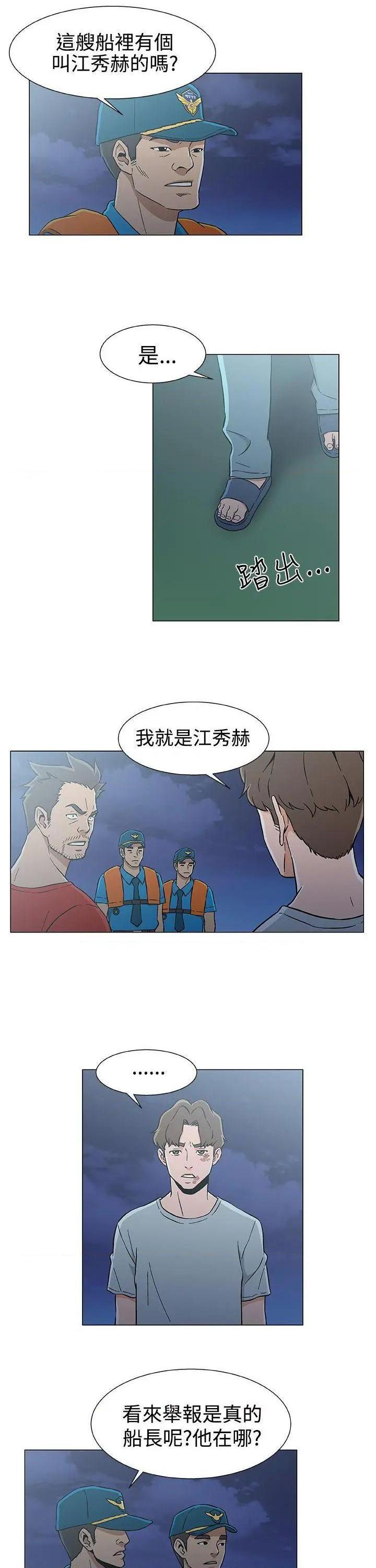 《黑暗之海》漫画最新章节黑暗之海-第27话 第27话 免费下拉式在线观看章节第【7】张图片