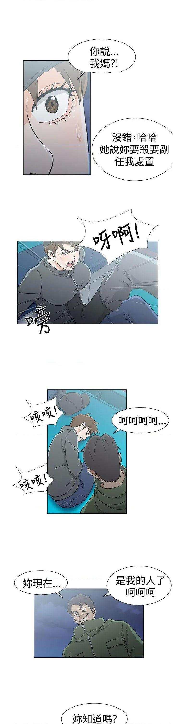 《黑暗之海》漫画最新章节黑暗之海-第27话 第27话 免费下拉式在线观看章节第【15】张图片