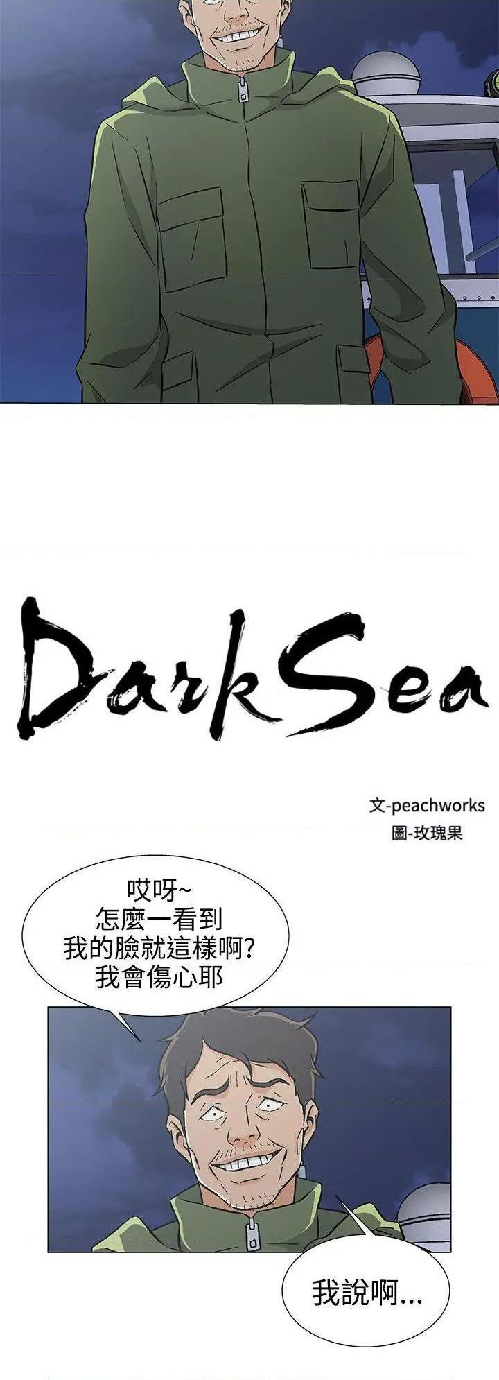 黑暗之海[h漫]-黑暗之海-第27話 第27話 全彩韩漫标签