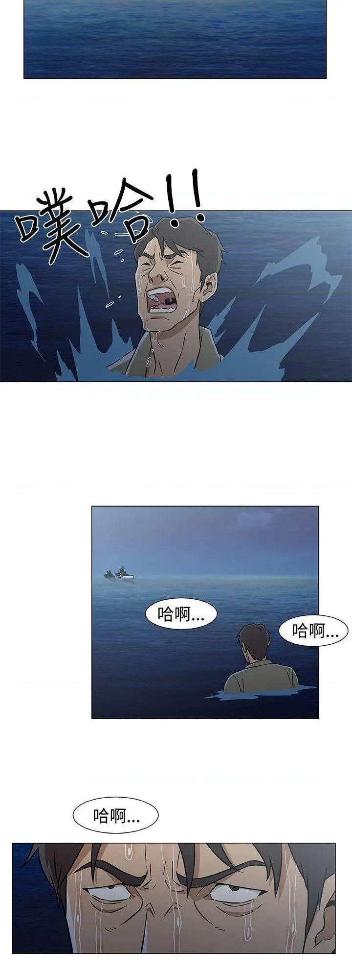 《黑暗之海》漫画最新章节黑暗之海-第27话 第27话 免费下拉式在线观看章节第【12】张图片