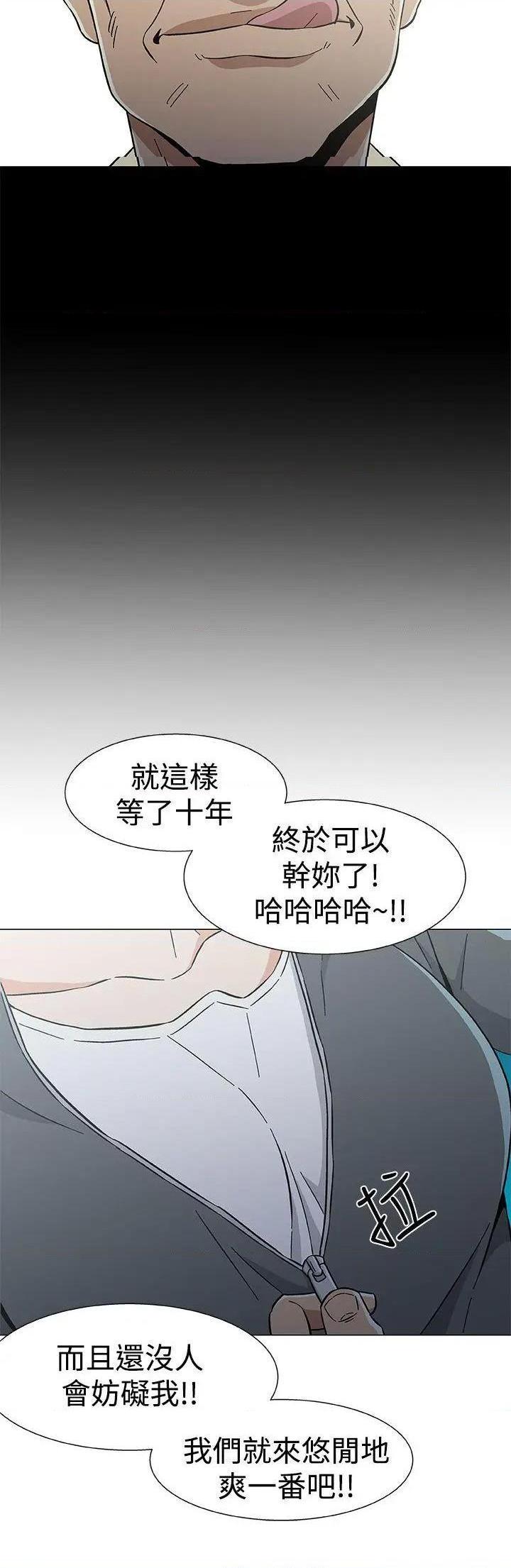 《黑暗之海》漫画最新章节黑暗之海-第27话 第27话 免费下拉式在线观看章节第【18】张图片