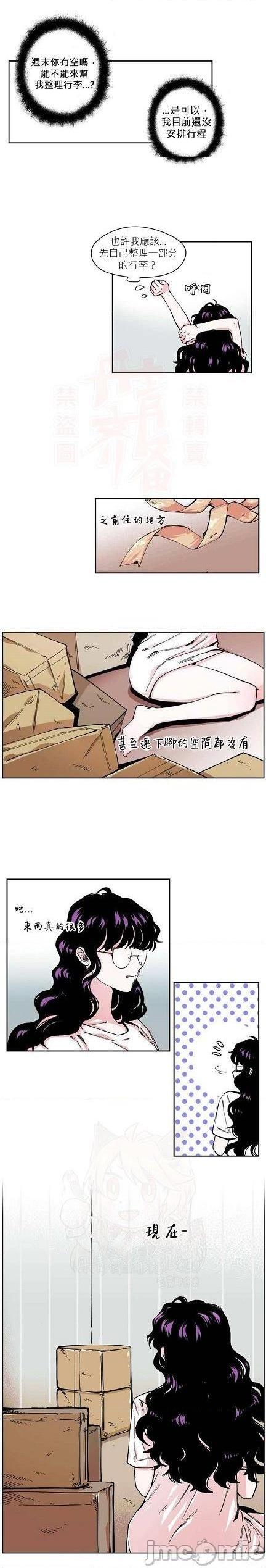 《[丹青齐备汉化组] S极之花》漫画最新章节[丹青齐备汉化组] S极之花-第1话 [丹青齐备汉化组] S极之花 免费下拉式在线观看章节第【18】张图片