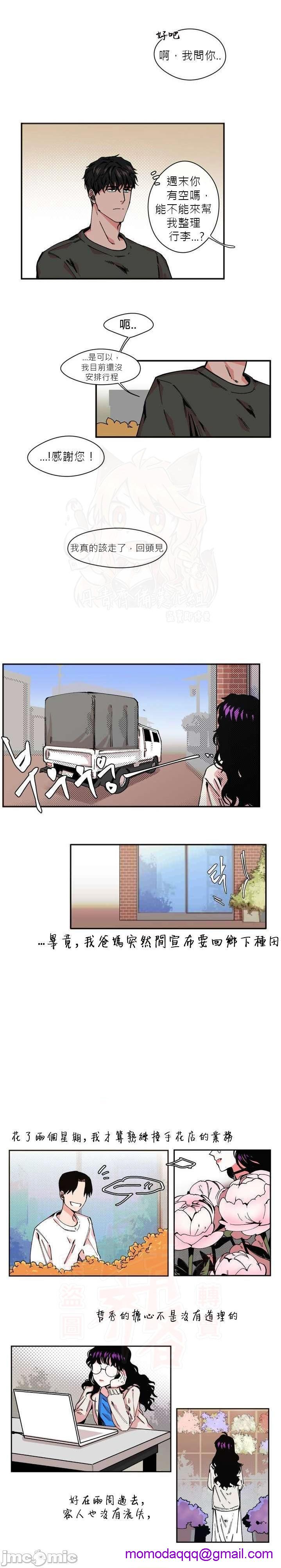 《[丹青齐备汉化组] S极之花》漫画最新章节[丹青齐备汉化组] S极之花-第1话 [丹青齐备汉化组] S极之花 免费下拉式在线观看章节第【16】张图片