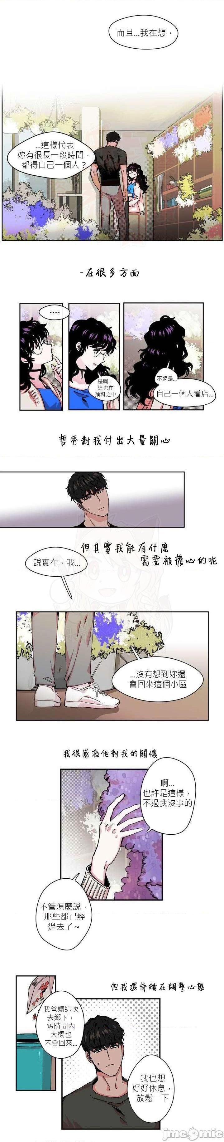 《[丹青齐备汉化组] S极之花》漫画最新章节[丹青齐备汉化组] S极之花-第1话 [丹青齐备汉化组] S极之花 免费下拉式在线观看章节第【14】张图片