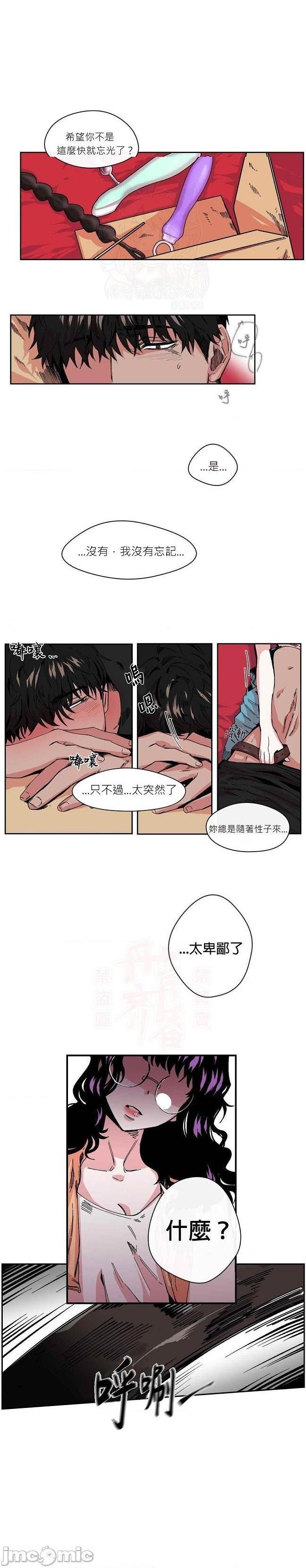 《[丹青齐备汉化组] S极之花》漫画最新章节[丹青齐备汉化组] S极之花-第2话 2 免费下拉式在线观看章节第【10】张图片