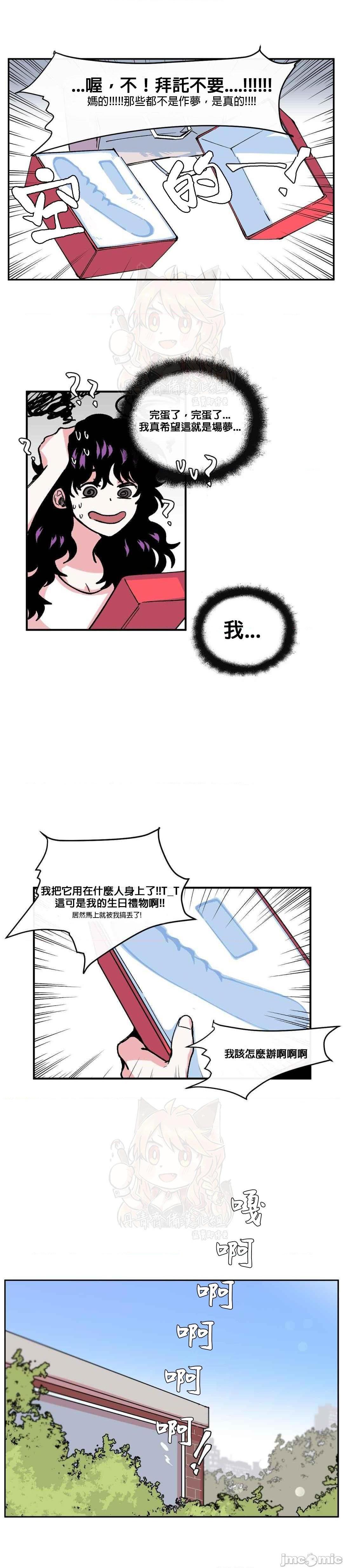 《[丹青齐备汉化组] S极之花》漫画最新章节[丹青齐备汉化组] S极之花-第4话 4 免费下拉式在线观看章节第【4】张图片