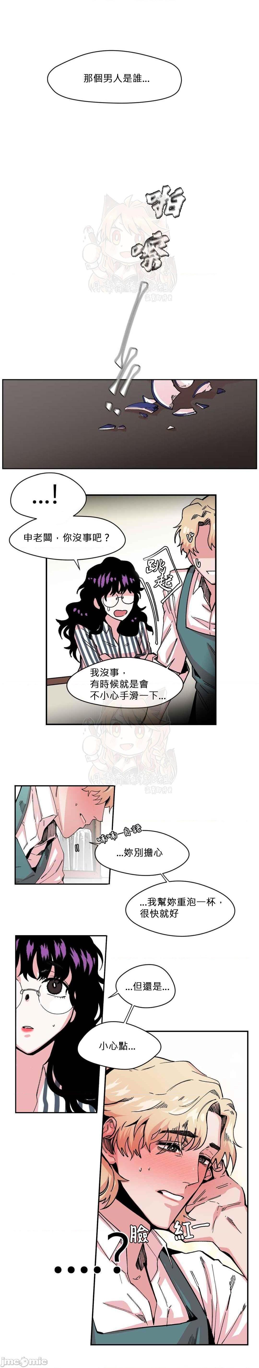 《[丹青齐备汉化组] S极之花》漫画最新章节[丹青齐备汉化组] S极之花-第4话 4 免费下拉式在线观看章节第【8】张图片