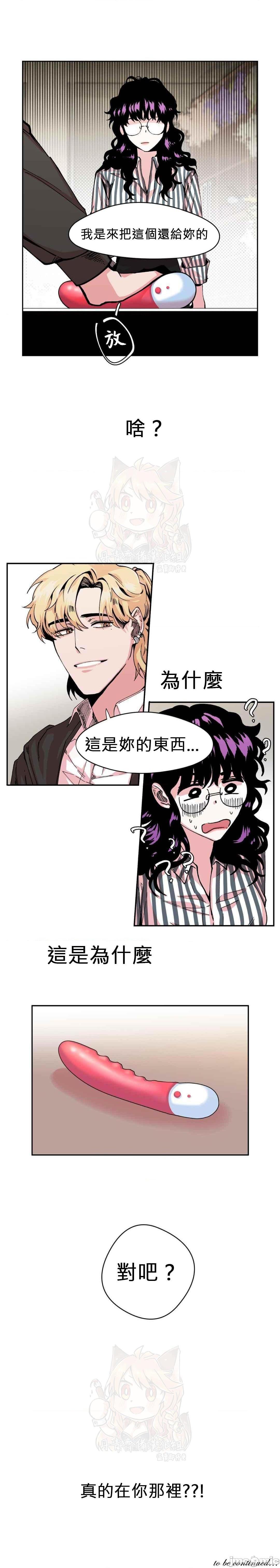 《[丹青齐备汉化组] S极之花》漫画最新章节[丹青齐备汉化组] S极之花-第4话 4 免费下拉式在线观看章节第【19】张图片