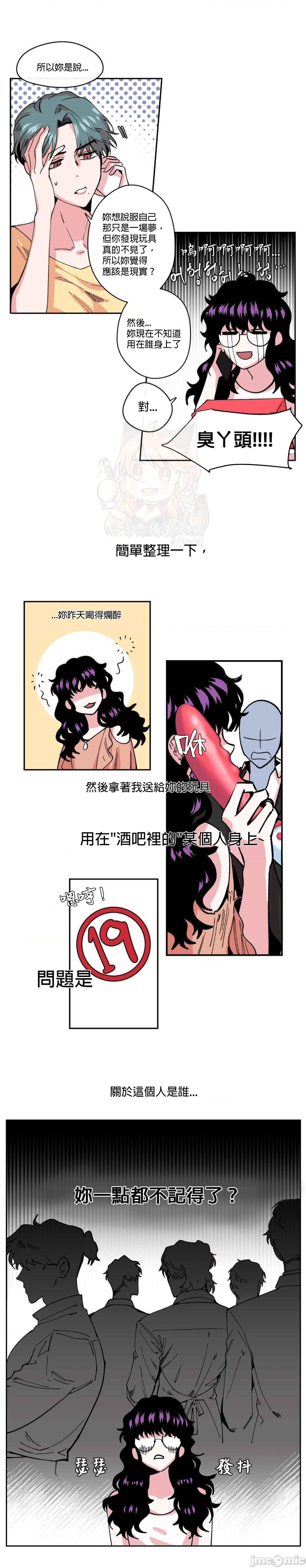 《[丹青齐备汉化组] S极之花》漫画最新章节[丹青齐备汉化组] S极之花-第4话 4 免费下拉式在线观看章节第【5】张图片