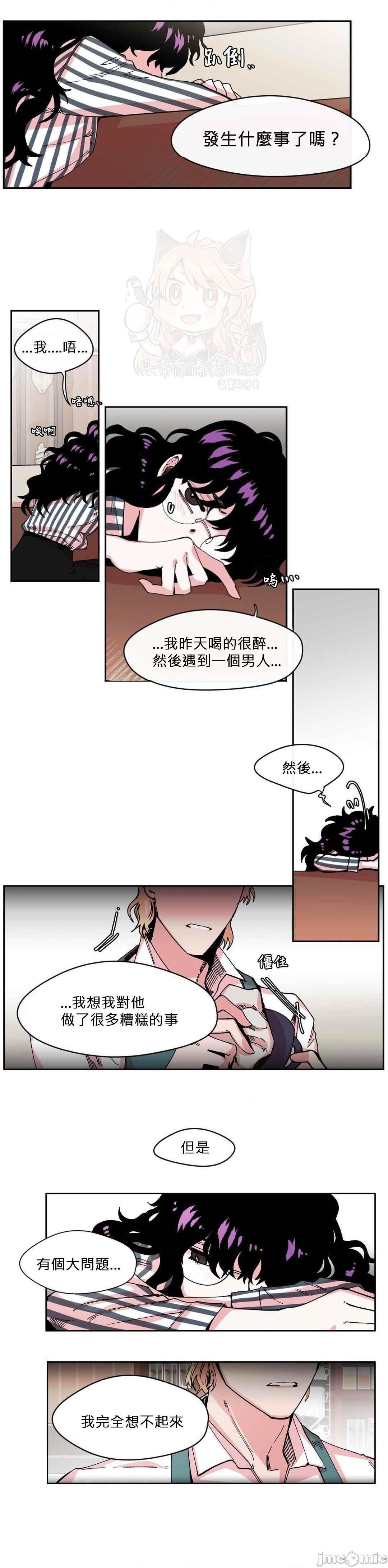 《[丹青齐备汉化组] S极之花》漫画最新章节[丹青齐备汉化组] S极之花-第4话 4 免费下拉式在线观看章节第【7】张图片