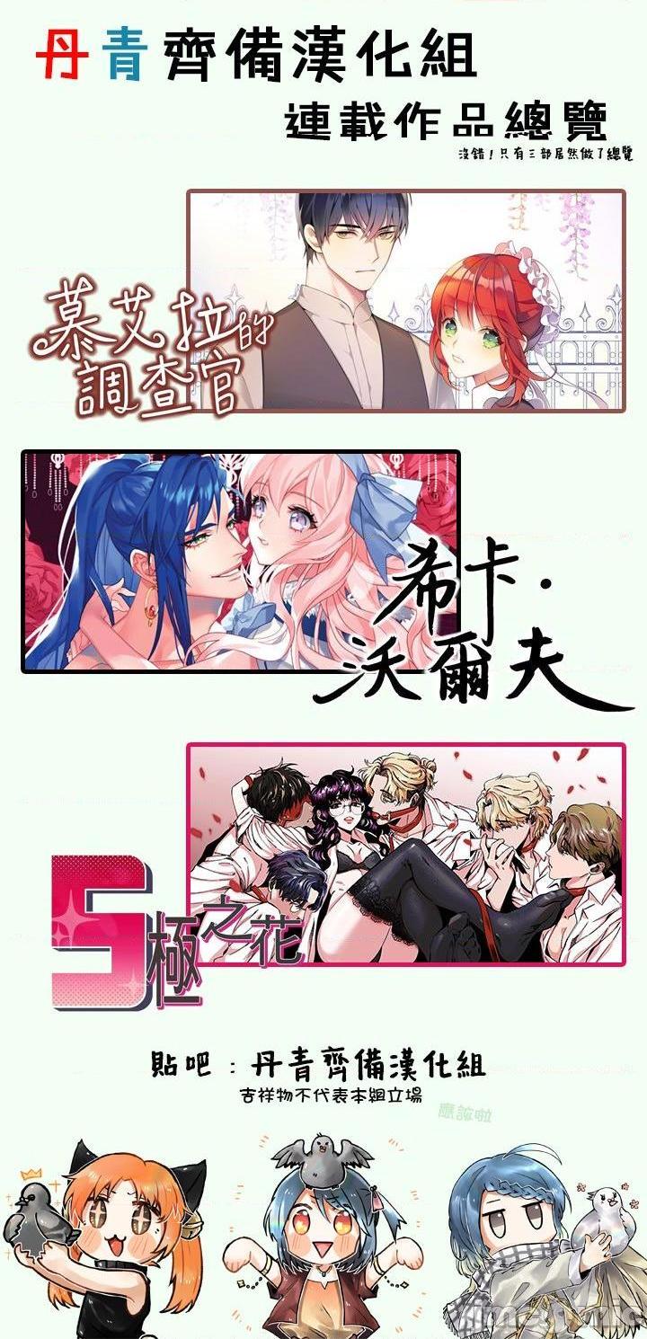 《[丹青齐备汉化组] S极之花》漫画最新章节[丹青齐备汉化组] S极之花-第5话 5 免费下拉式在线观看章节第【17】张图片