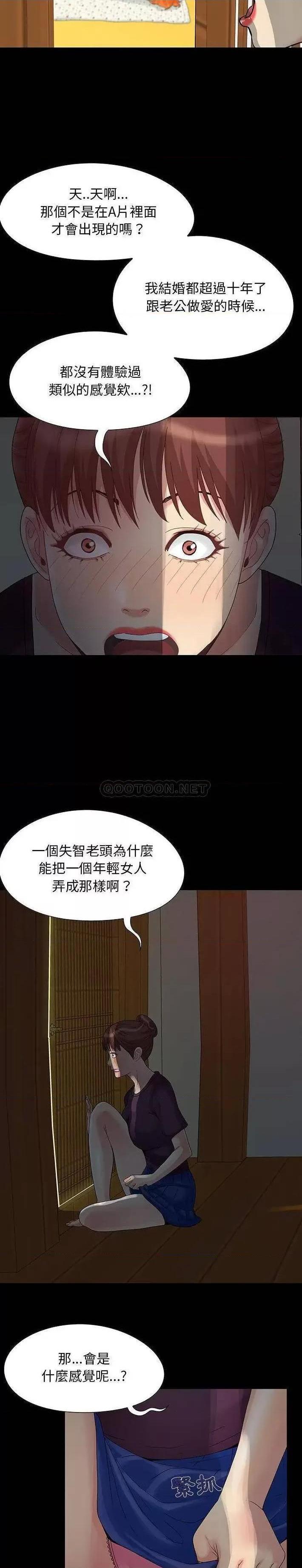 《儿媳妇 / 必得好媳妇》漫画最新章节儿媳妇 / 必得好媳妇-第4话 第 4 话 免费下拉式在线观看章节第【12】张图片