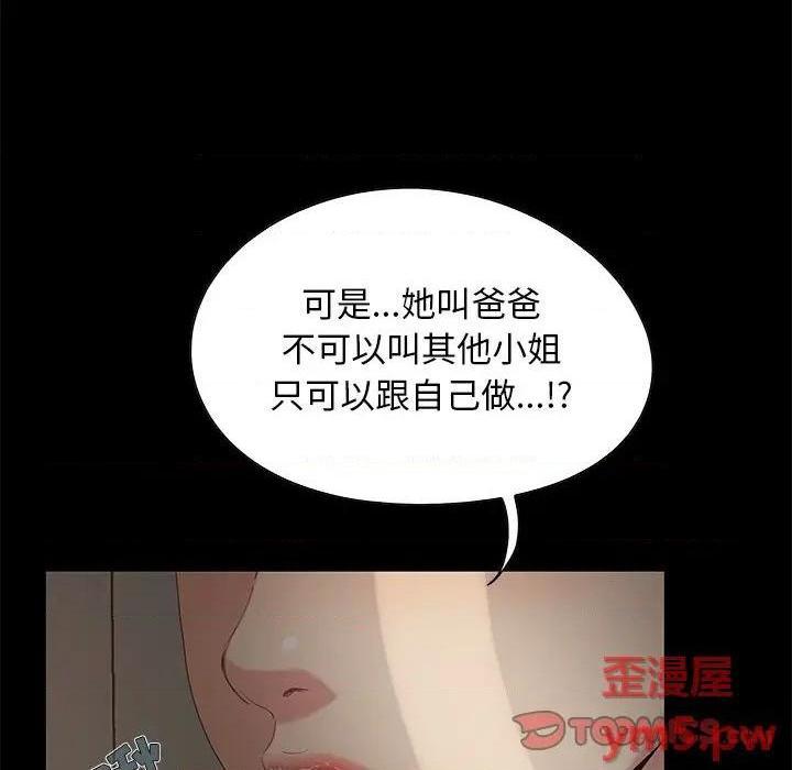 《儿媳妇 / 必得好媳妇》漫画最新章节儿媳妇 / 必得好媳妇-第5话 第 5 话 免费下拉式在线观看章节第【42】张图片