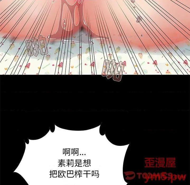 《儿媳妇 / 必得好媳妇》漫画最新章节儿媳妇 / 必得好媳妇-第5话 第 5 话 免费下拉式在线观看章节第【18】张图片