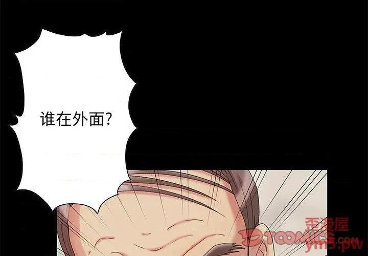 《儿媳妇 / 必得好媳妇》漫画最新章节儿媳妇 / 必得好媳妇-第6话 第 6 话 免费下拉式在线观看章节第【3】张图片