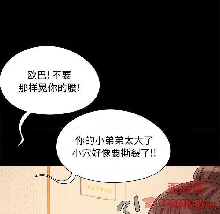 《儿媳妇 / 必得好媳妇》漫画最新章节儿媳妇 / 必得好媳妇-第6话 第 6 话 免费下拉式在线观看章节第【69】张图片