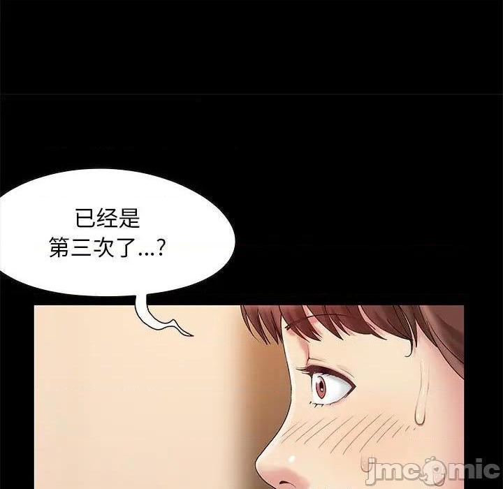 《儿媳妇 / 必得好媳妇》漫画最新章节儿媳妇 / 必得好媳妇-第6话 第 6 话 免费下拉式在线观看章节第【40】张图片