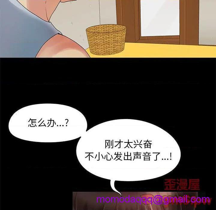 《儿媳妇 / 必得好媳妇》漫画最新章节儿媳妇 / 必得好媳妇-第6话 第 6 话 免费下拉式在线观看章节第【6】张图片