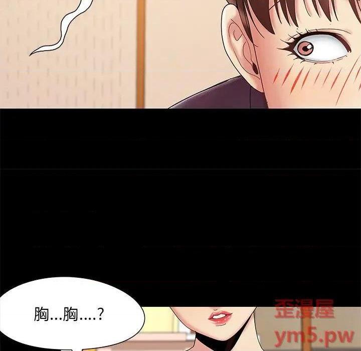 《儿媳妇 / 必得好媳妇》漫画最新章节儿媳妇 / 必得好媳妇-第6话 第 6 话 免费下拉式在线观看章节第【49】张图片