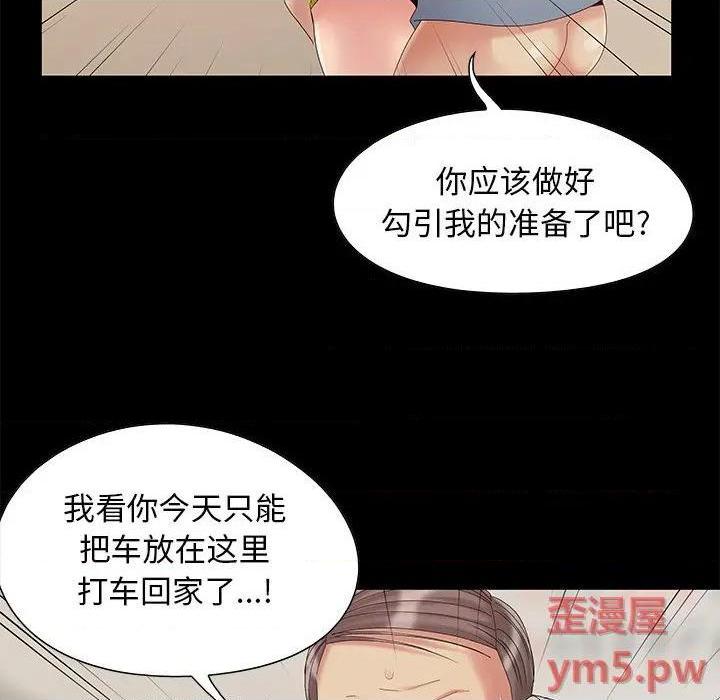 《儿媳妇 / 必得好媳妇》漫画最新章节儿媳妇 / 必得好媳妇-第6话 第 6 话 免费下拉式在线观看章节第【28】张图片