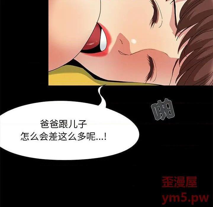 《儿媳妇 / 必得好媳妇》漫画最新章节儿媳妇 / 必得好媳妇-第6话 第 6 话 免费下拉式在线观看章节第【89】张图片