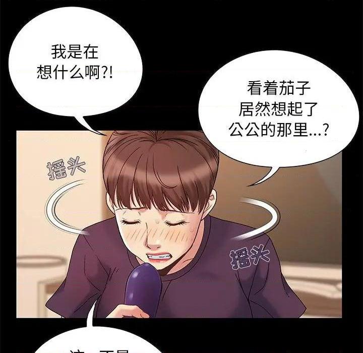 《儿媳妇 / 必得好媳妇》漫画最新章节儿媳妇 / 必得好媳妇-第6话 第 6 话 免费下拉式在线观看章节第【47】张图片