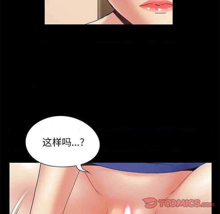 《儿媳妇 / 必得好媳妇》漫画最新章节儿媳妇 / 必得好媳妇-第6话 第 6 话 免费下拉式在线观看章节第【72】张图片