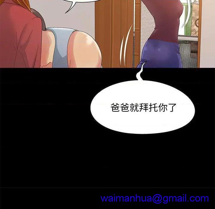 《儿媳妇 / 必得好媳妇》漫画最新章节儿媳妇 / 必得好媳妇-第8话 第 8 话 免费下拉式在线观看章节第【71】张图片