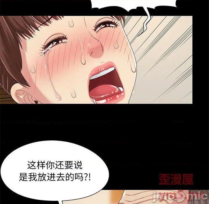 《儿媳妇 / 必得好媳妇》漫画最新章节儿媳妇 / 必得好媳妇-第8话 第 8 话 免费下拉式在线观看章节第【25】张图片