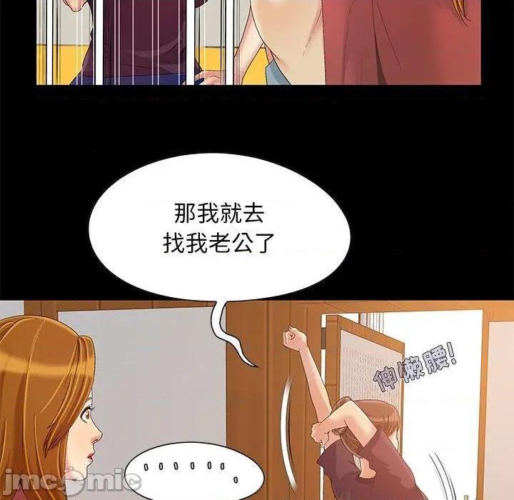 《儿媳妇 / 必得好媳妇》漫画最新章节儿媳妇 / 必得好媳妇-第8话 第 8 话 免费下拉式在线观看章节第【70】张图片