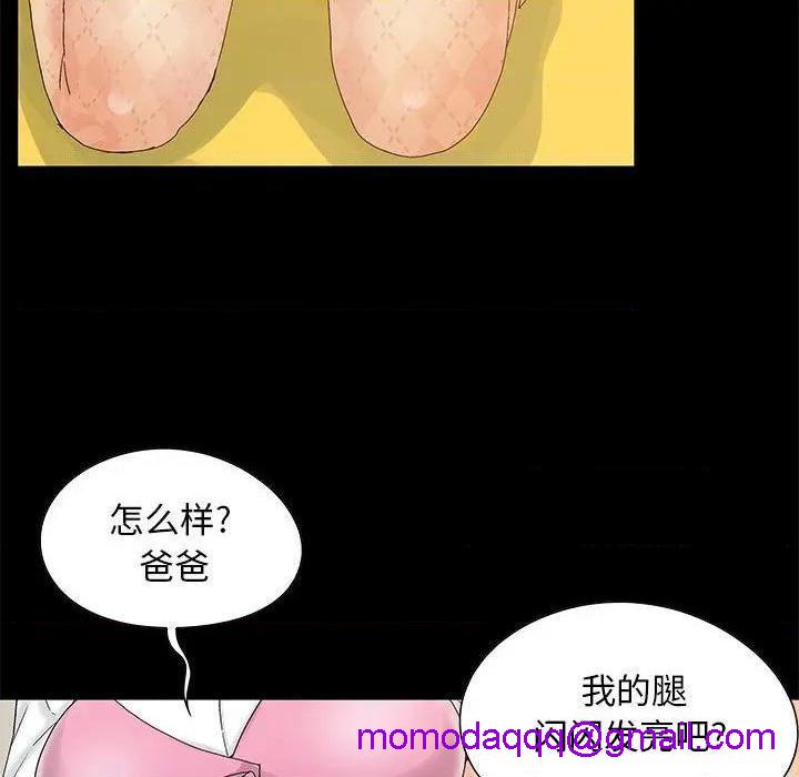 《儿媳妇 / 必得好媳妇》漫画最新章节儿媳妇 / 必得好媳妇-第8话 第 8 话 免费下拉式在线观看章节第【96】张图片