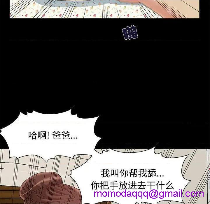 《儿媳妇 / 必得好媳妇》漫画最新章节儿媳妇 / 必得好媳妇-第8话 第 8 话 免费下拉式在线观看章节第【16】张图片