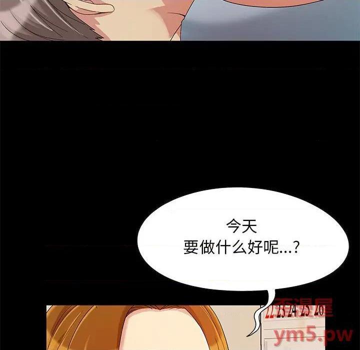 《儿媳妇 / 必得好媳妇》漫画最新章节儿媳妇 / 必得好媳妇-第8话 第 8 话 免费下拉式在线观看章节第【83】张图片