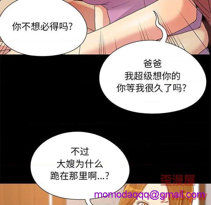 《儿媳妇 / 必得好媳妇》漫画最新章节儿媳妇 / 必得好媳妇-第8话 第 8 话 免费下拉式在线观看章节第【66】张图片