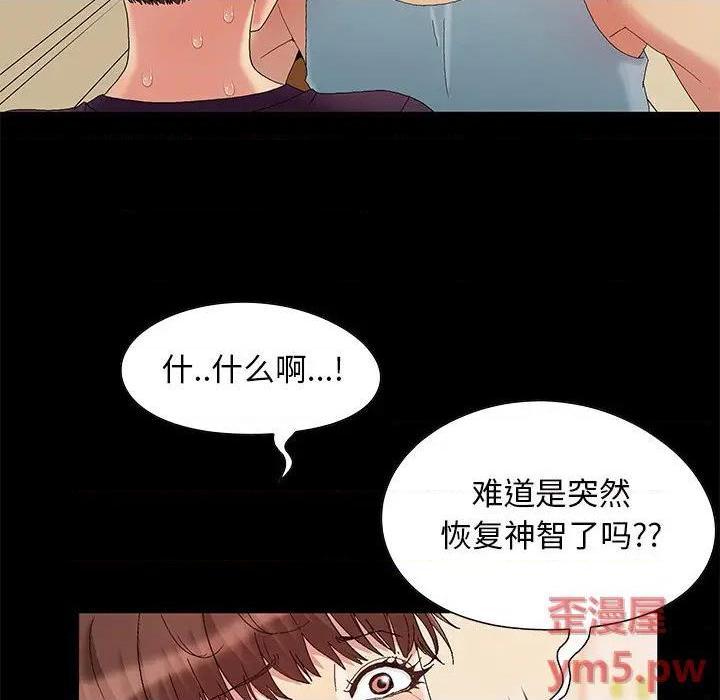 《儿媳妇 / 必得好媳妇》漫画最新章节儿媳妇 / 必得好媳妇-第8话 第 8 话 免费下拉式在线观看章节第【43】张图片