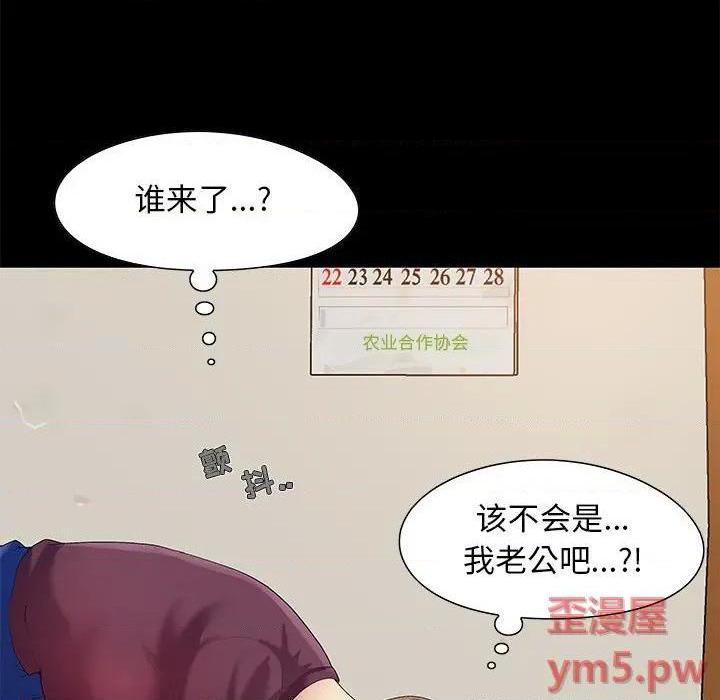 《儿媳妇 / 必得好媳妇》漫画最新章节儿媳妇 / 必得好媳妇-第8话 第 8 话 免费下拉式在线观看章节第【58】张图片