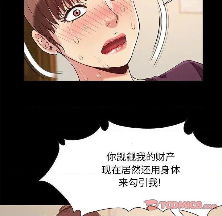 《儿媳妇 / 必得好媳妇》漫画最新章节儿媳妇 / 必得好媳妇-第8话 第 8 话 免费下拉式在线观看章节第【44】张图片