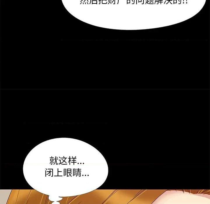 《儿媳妇 / 必得好媳妇》漫画最新章节儿媳妇 / 必得好媳妇-第9话 第 9 话 免费下拉式在线观看章节第【112】张图片