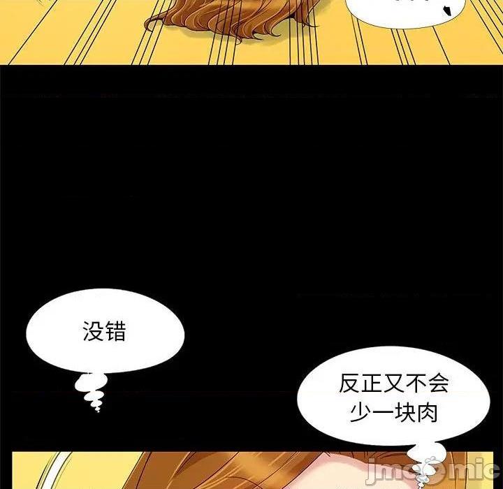 《儿媳妇 / 必得好媳妇》漫画最新章节儿媳妇 / 必得好媳妇-第10话 第 10 话 免费下拉式在线观看章节第【5】张图片