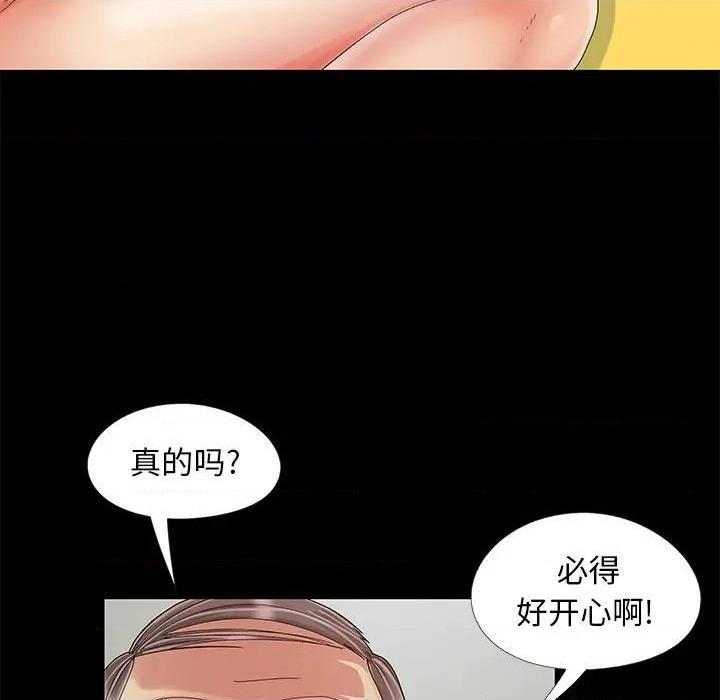 《儿媳妇 / 必得好媳妇》漫画最新章节儿媳妇 / 必得好媳妇-第10话 第 10 话 免费下拉式在线观看章节第【18】张图片